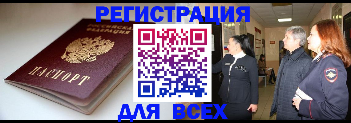 временная регистрация поиск в Ставропольском крае