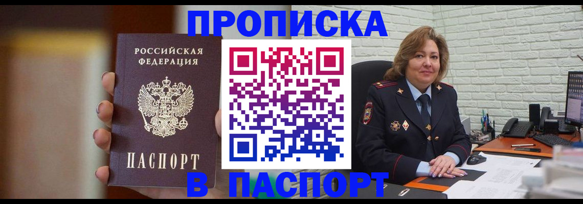 прописка в квартире в Ставропольском крае