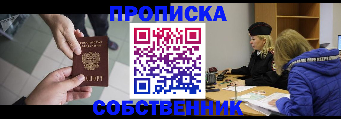 прописка штамп в Ставропольском крае