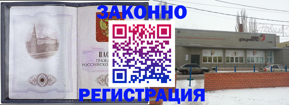 временная регистрация 2025 в Ставропольском крае
