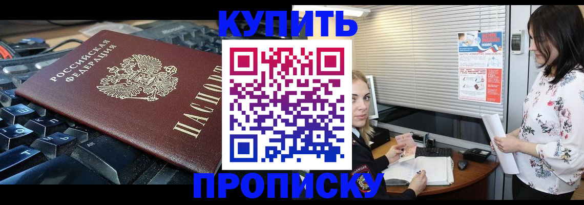 прописка гарантия в Ставропольском крае