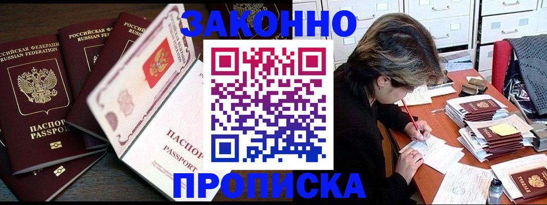 временная регистрация законно в Ставропольском крае
