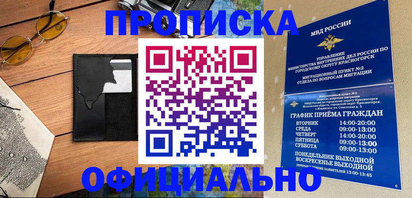 прописка поиск в Ставропольском крае