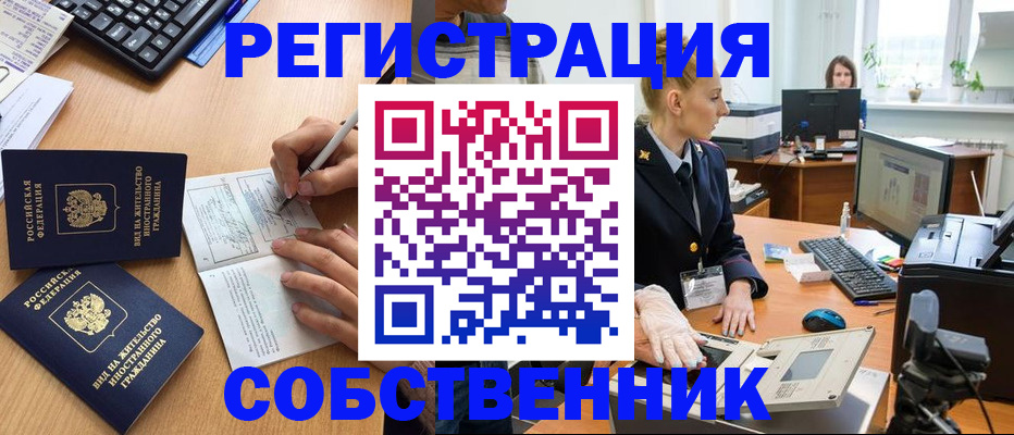 прописка поиск в Ставропольском крае