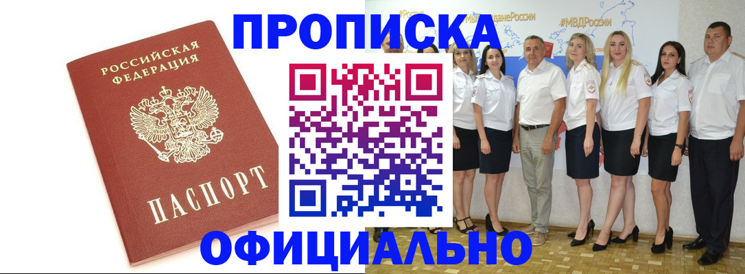 временная регистрация для всех в Ставропольском крае
