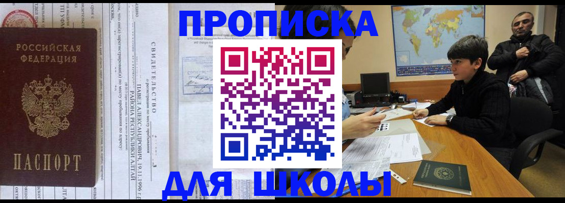 регистрация в Ставропольском крае